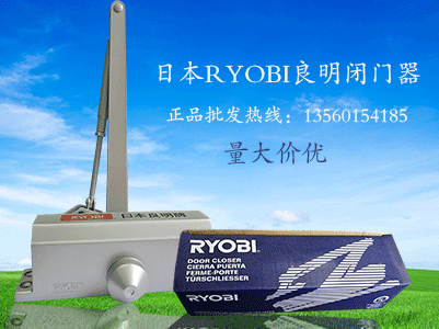 日本良明閉門器有些什么型號(hào)？多少錢？